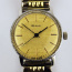 Часы "Ракета гильошированная" золотистая - Сложный гильошированный циферблат с позолоченным матовым покрытием