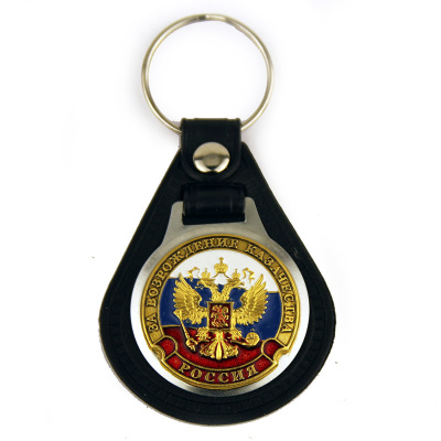 Брелок "За возрождение казачества" 